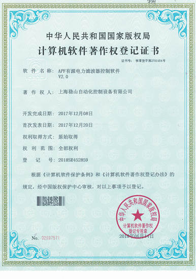 1612659286674512.png 穩(wěn)山APF有源電力濾波器控制軟件V2.0_00.png