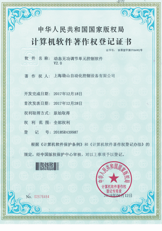 1612688676625594.png 穩(wěn)山動(dòng)態(tài)調(diào)節(jié)單元V2.0_00.png