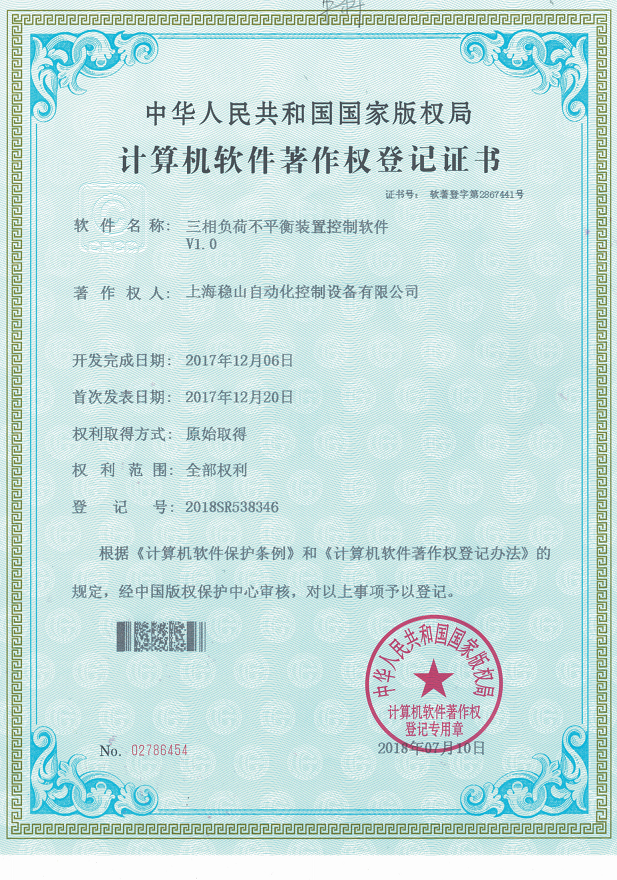 1612688995671067.png 穩(wěn)山三相負(fù)荷不平衡控制軟件V1.0_00.png