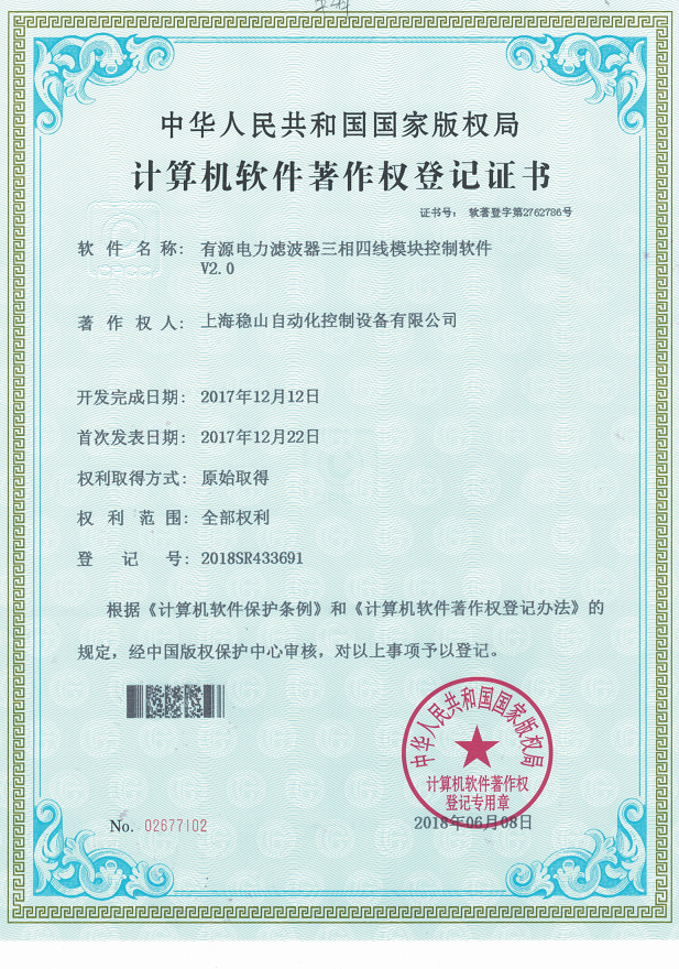 1612689197397382.png 穩(wěn)山有源電力濾波器三相四線(xiàn)模塊V2.0_00.png