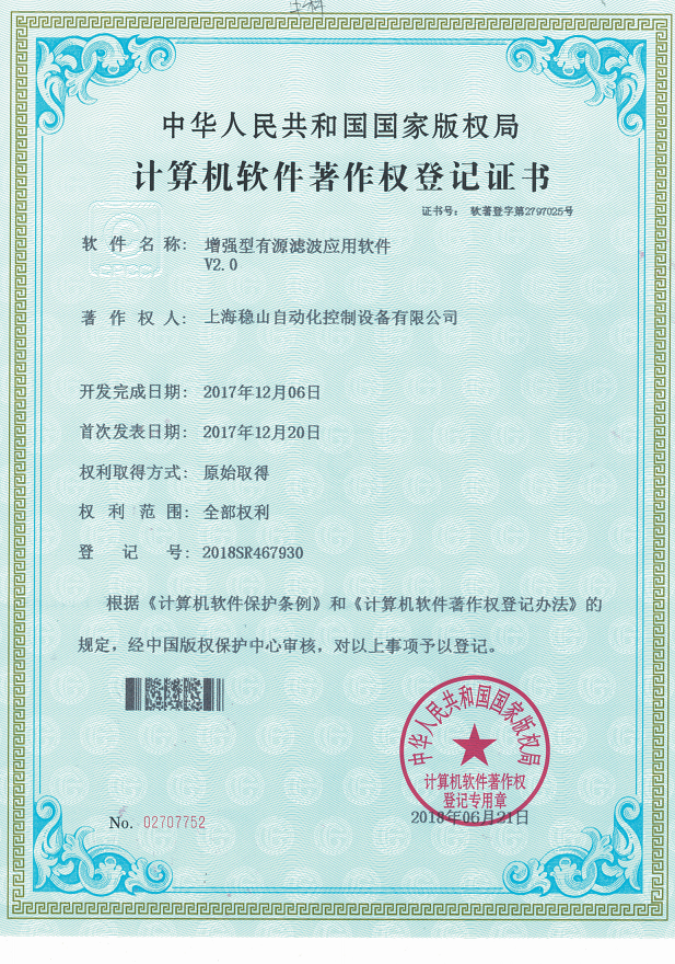 1612689358460978.png 穩(wěn)山增強(qiáng)型有源濾波應(yīng)用V2.0_00.png